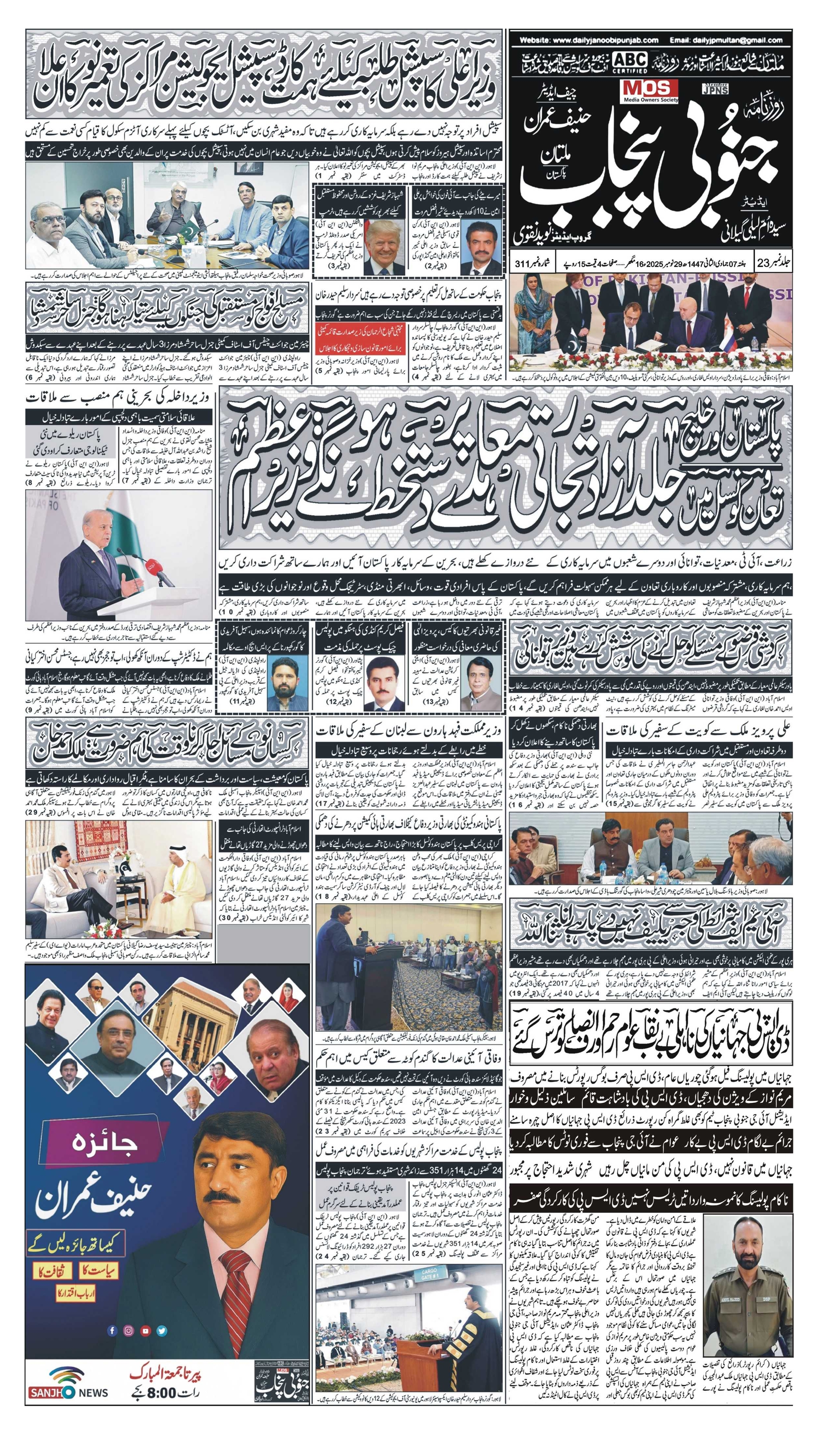 Islamabad اسلام آباد