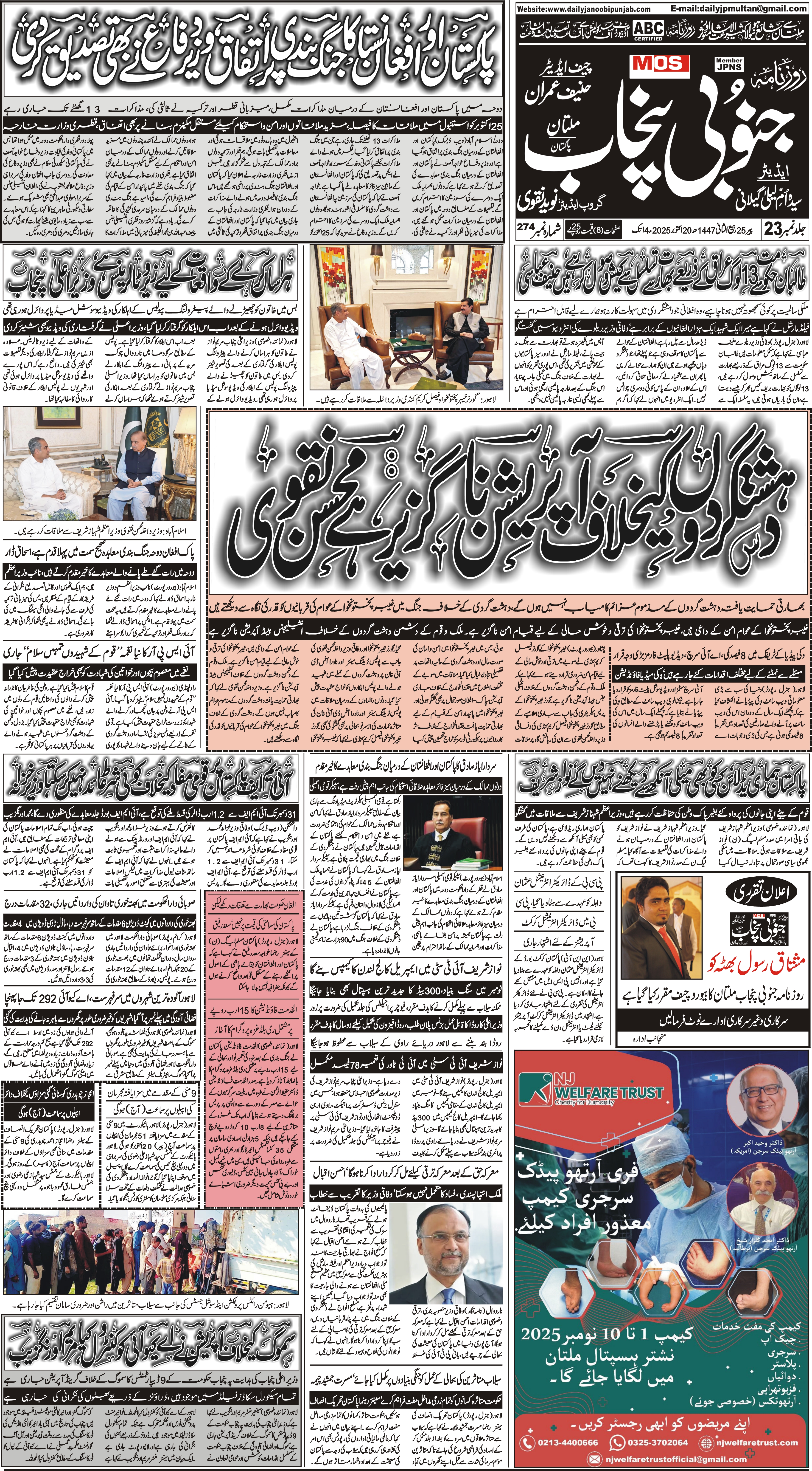 Quetta کوئٹہ