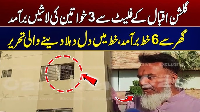 Karachi Gulshan-e-Iqbal Incident: Three Women Killed as Key Evidence Emerges in Ongoing Investigation